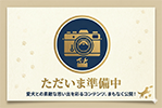 イエス！ストロベリー