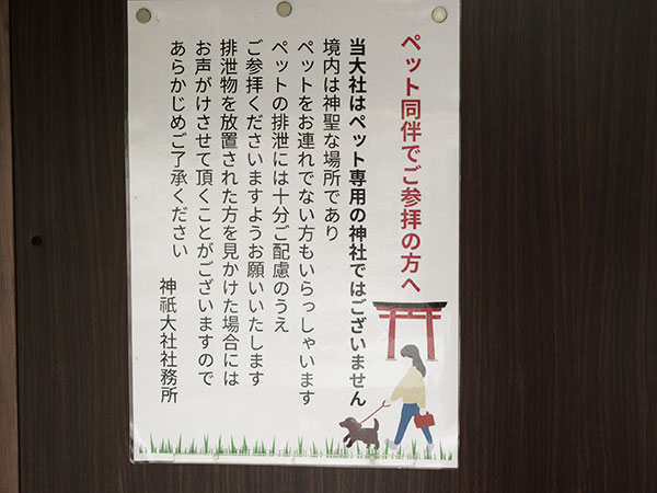 神祇大社 画像5